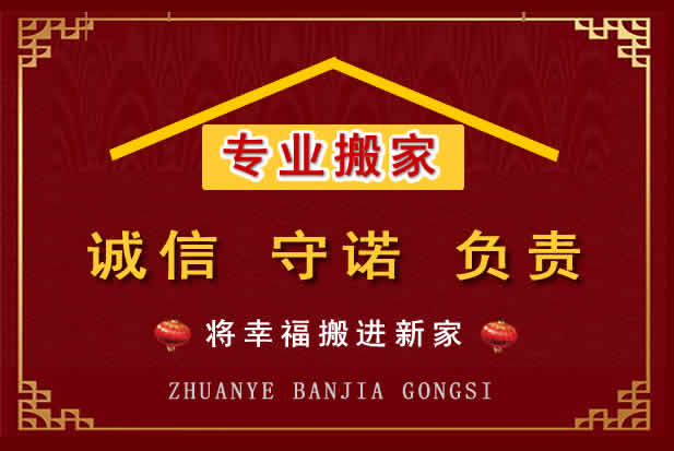 永德搬家电话