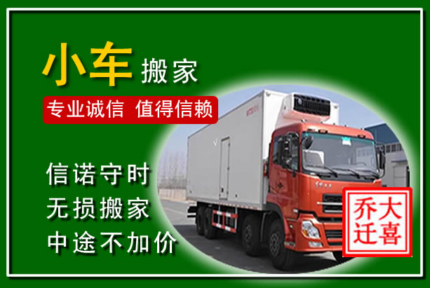 永德物品搬运