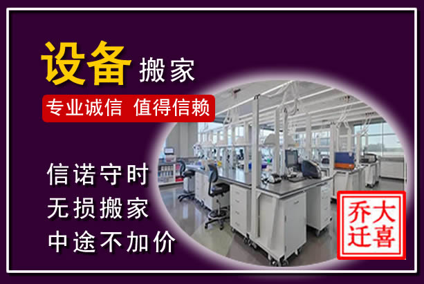 永德仪器设备搬运